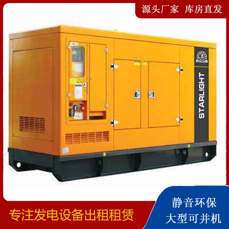 新宁出租发电机 移动式发电机组有哪些优势?