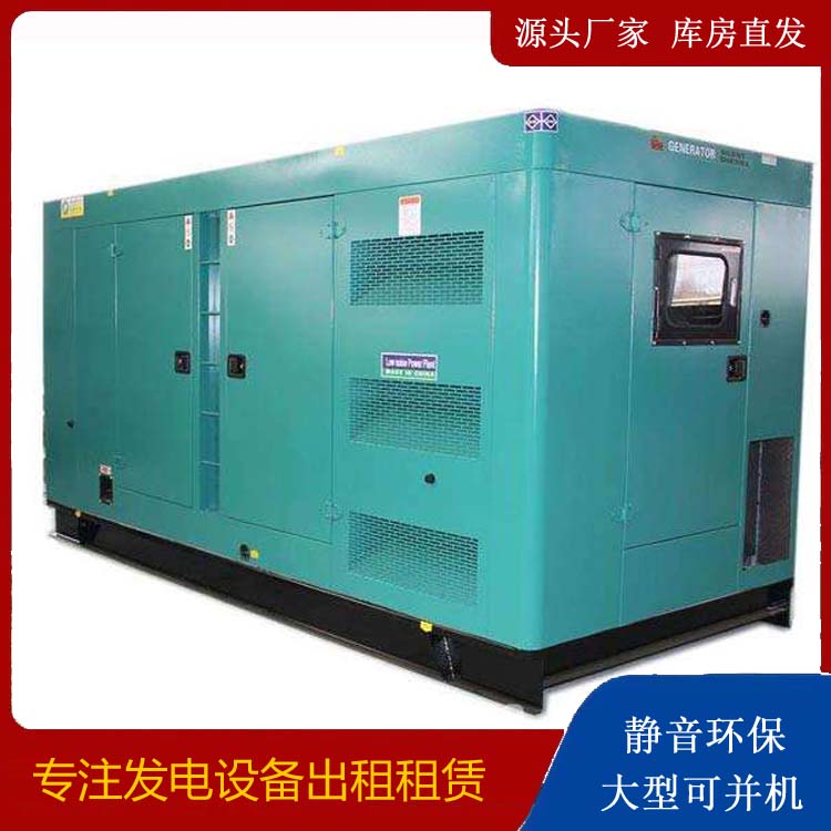 新宁出租发电机康明斯发电机要讲究正确的操作步骤