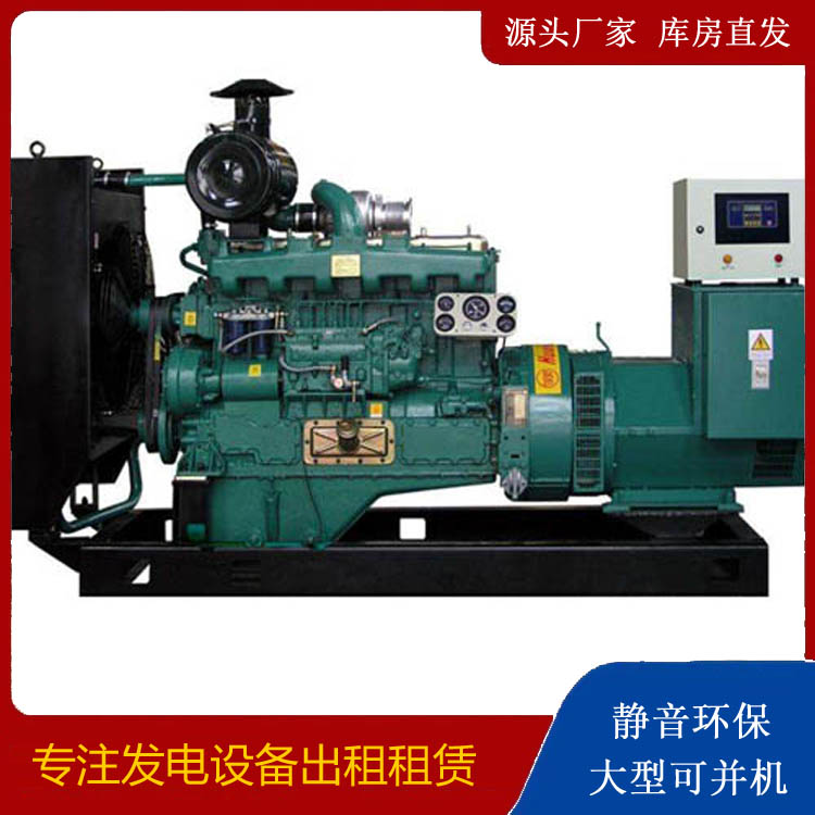 新宁出租发电机 柴油发电机组漏水如何才可以实现快速解决