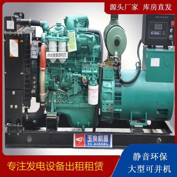 新宁出租发电机 柴油发电机组安全使用注意事项